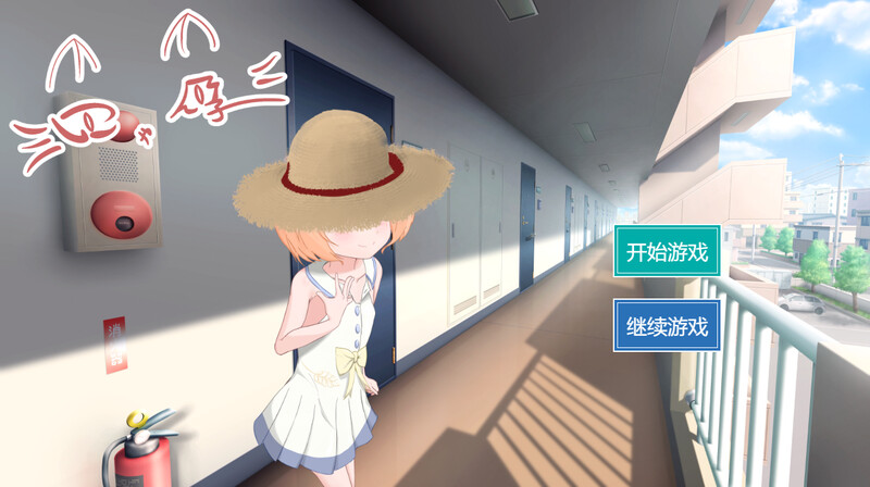 [汉化/SLG]喵孕～与宠勿猫酿地育碍曰常[255M/转百度]-第1张-游戏-飞雪ACG