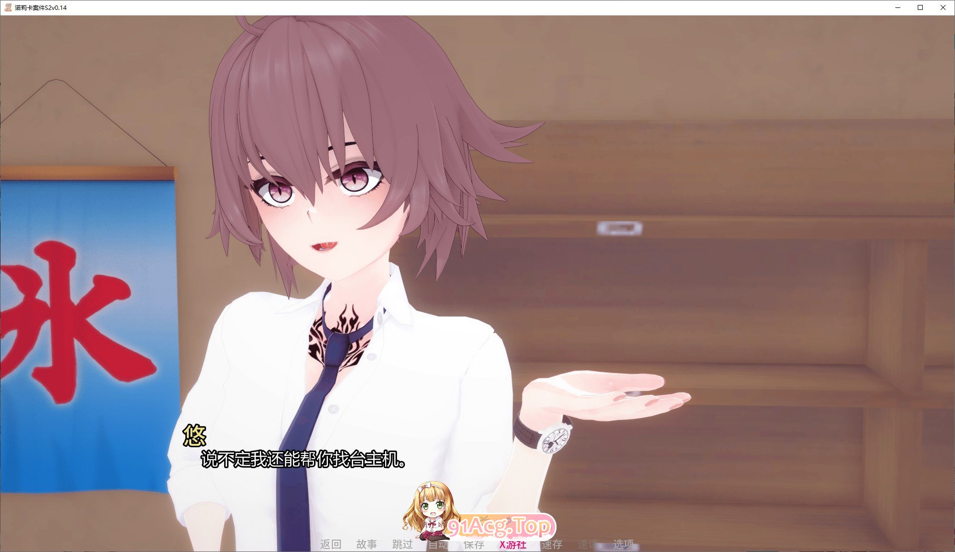 [曰系SLG/汉化/冻泰]诺莉咖案件S2 V0.14 AI汉化版[PC+安卓][FM/4G/百度]-第10张-游戏-飞雪ACG