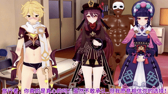 [3D动画/百度]Bitter jelly 胡桃和云堇满足绿帽奴旅行者的愿望[220m]-第1张-动漫-飞雪ACG