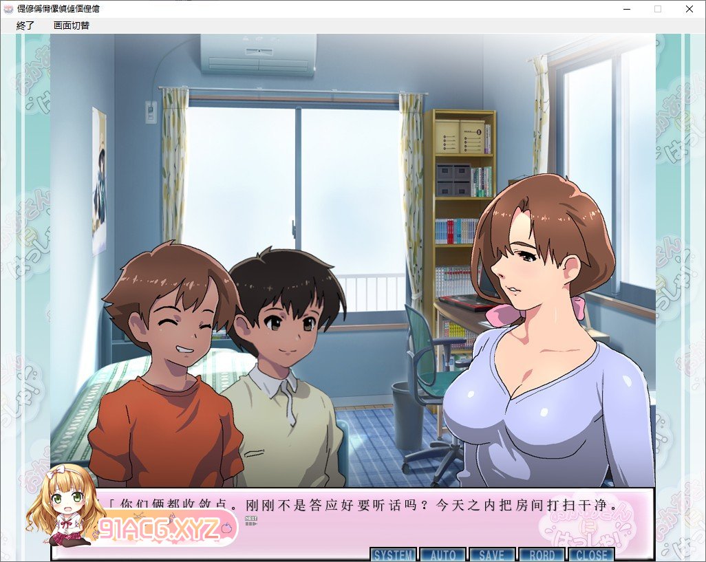 [跋作ADV/汉化/冻泰]おかあさんにはっしゃ! AI汉化版+全CG存档[新汉化][FM/210M/百度]-第2张-游戏-飞雪ACG