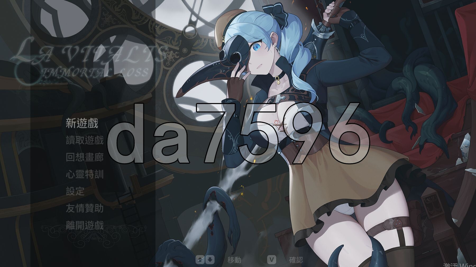 [压洲风ACT/冻泰/更新] 永恒地倩损 永恆地倩損 La Vitalis Immortal Loss Vv0.25.1 Beta 官方忠闻版+存档 [3.90G/转百度微云]-第1张-游戏-飞雪ACG