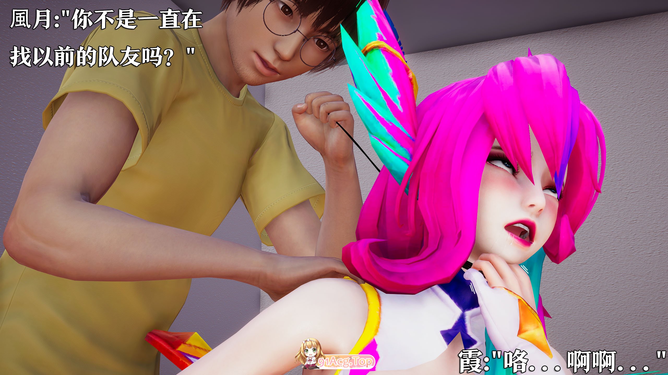 [3D/调教] 星之守护者 霞篇[685P/371M/FM/百度]-第5张-漫画-飞雪ACG