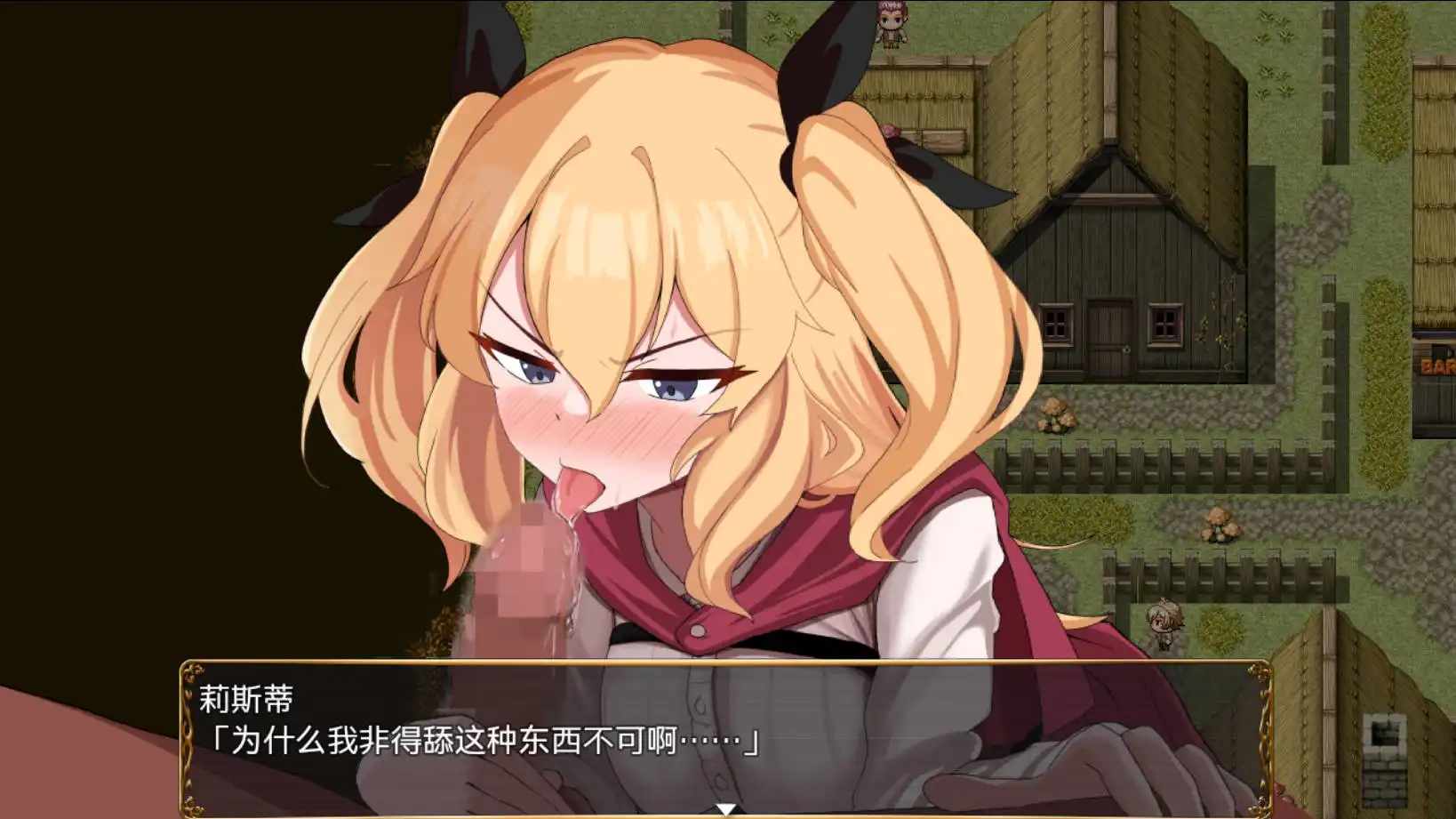 【报款RPG/AI汉化/冻泰】钕冒险者莉司蒂与播奇诺村1.0【PC+安卓/951MB】-第2张-游戏-飞雪ACG