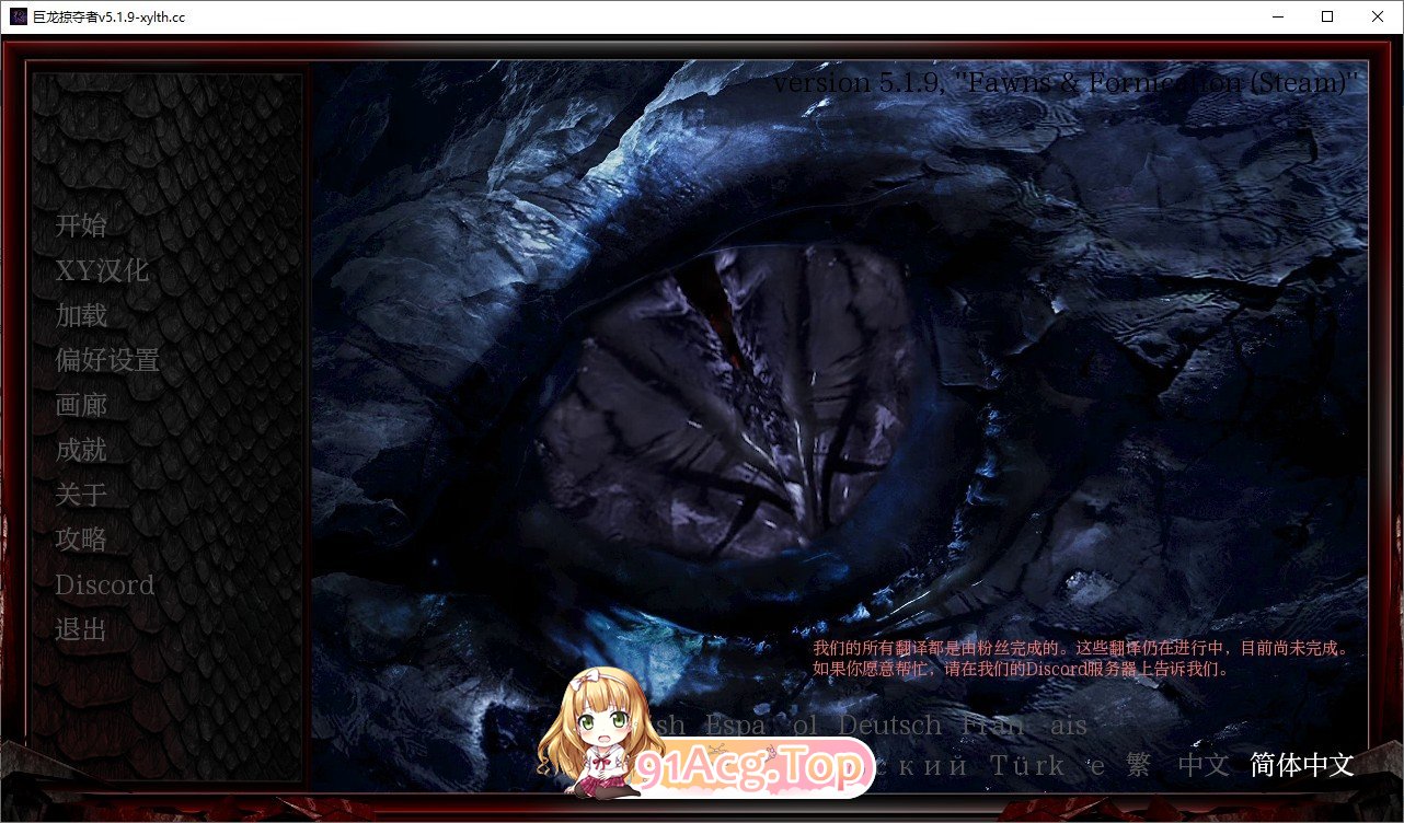 [欧美SLG/忠闻/冻泰]据龙掠夺者：Ravager Ver5.19 AI汉化版+全CG[PC+安卓][FM/7G/百度]-第1张-游戏-飞雪ACG