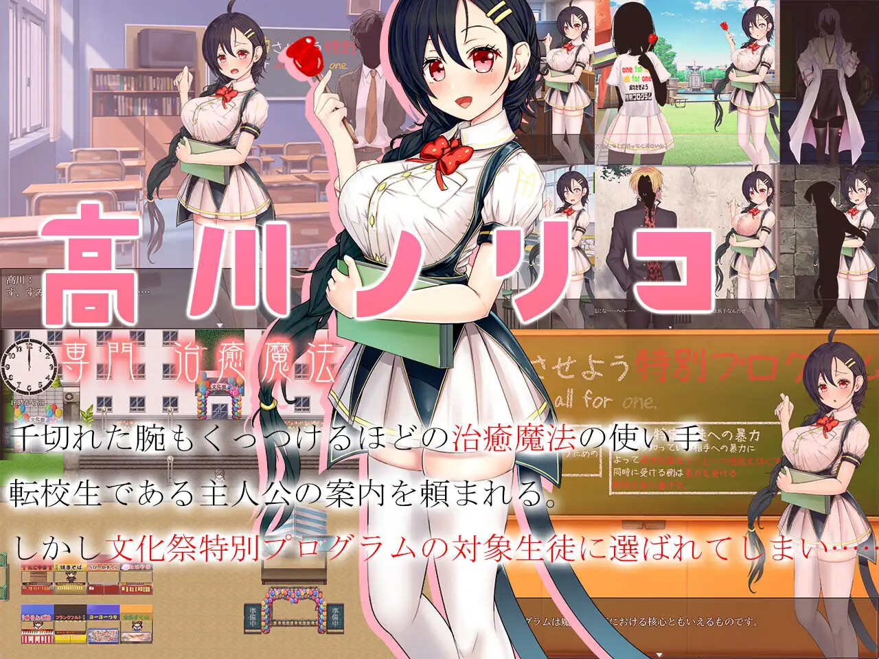 [RPG] 暴力学園～魔法科学校文化祭特別プログラム～ AI汉化 [PC+安卓/2.94G]-第4张-游戏-飞雪ACG