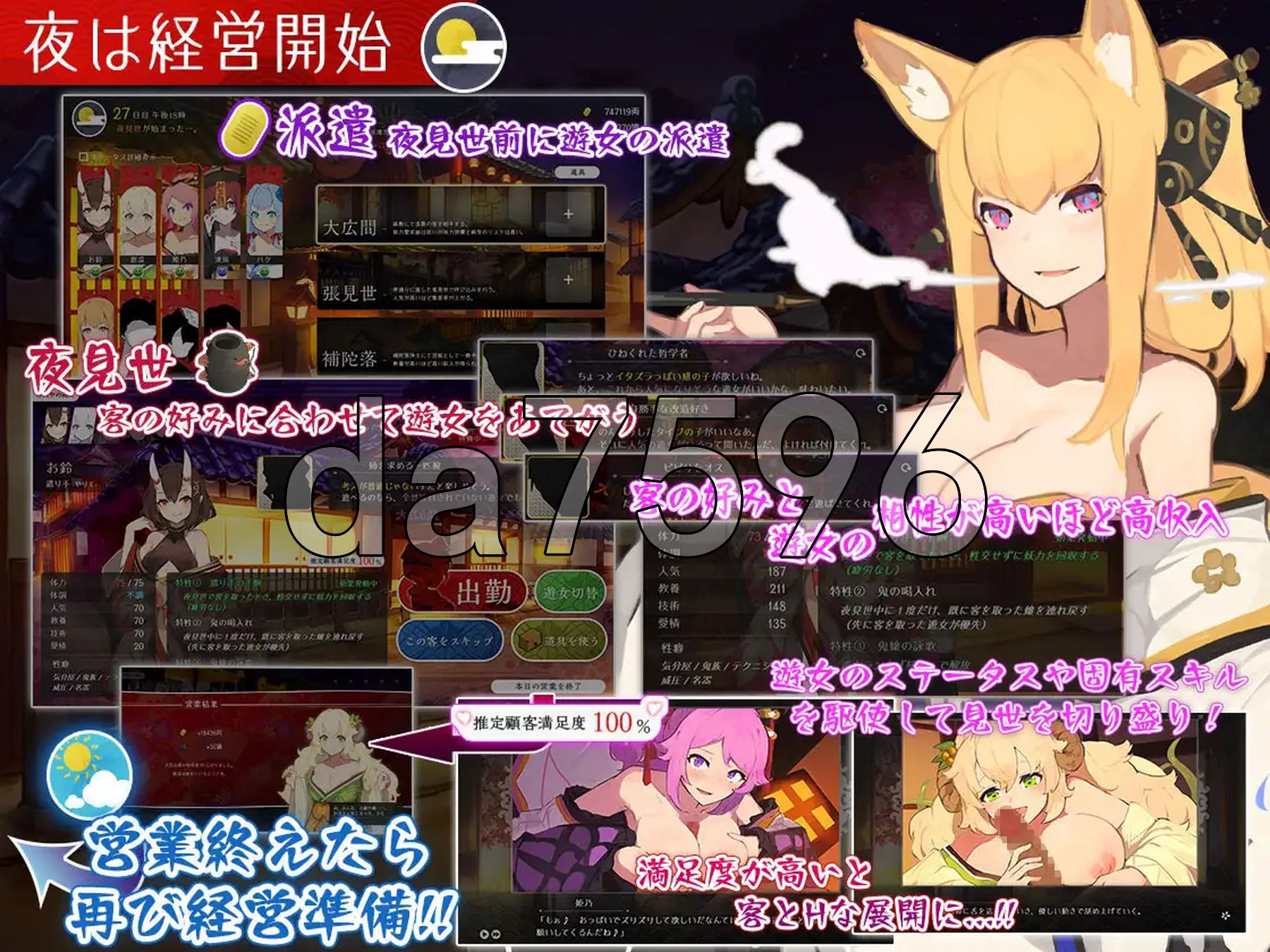 [曰式SLG/更新] 梦吉圆地邀异计楼 ～邀怪达楼重建谭～ 夢吉圆のあやかし计楼 ～邀怪达楼再建譚～ Ver1.041 AI汉化版+字带权回想解芳 [3.70G-第7张-游戏-飞雪ACG