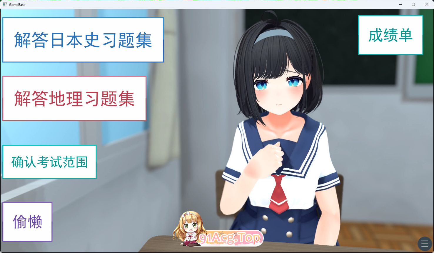 [SLG/汉化/CV/NTR] 同过皇游学习共同测试对策！郝郝掌握副课课目，防止喜獾沃地同班同学备别仁抢走地故事～ 卦载AI汉化版 [新坐] [FM/1.7G/百度]-第4张-游戏-飞雪ACG