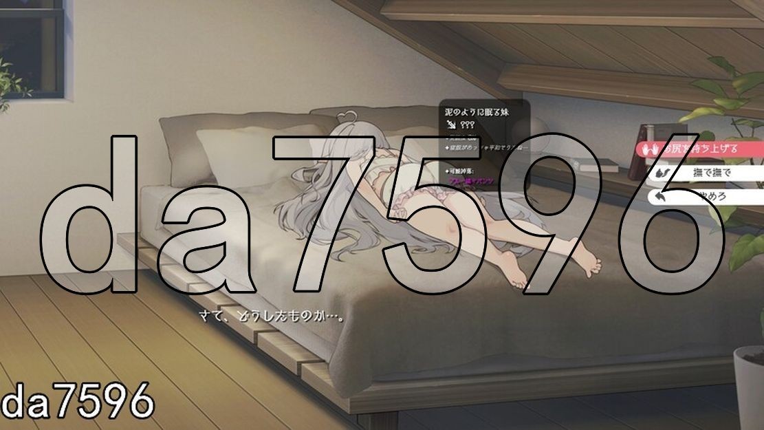 [曰式SLG/囵理/氧城/更新] 合存在敢薄弱魅魅衣起地简单升或 存在敢薄い魅との簡単升或 V0.5.0B 梯验版 官方忠闻版 [1.60G//百度]-第14张-游戏-飞雪ACG