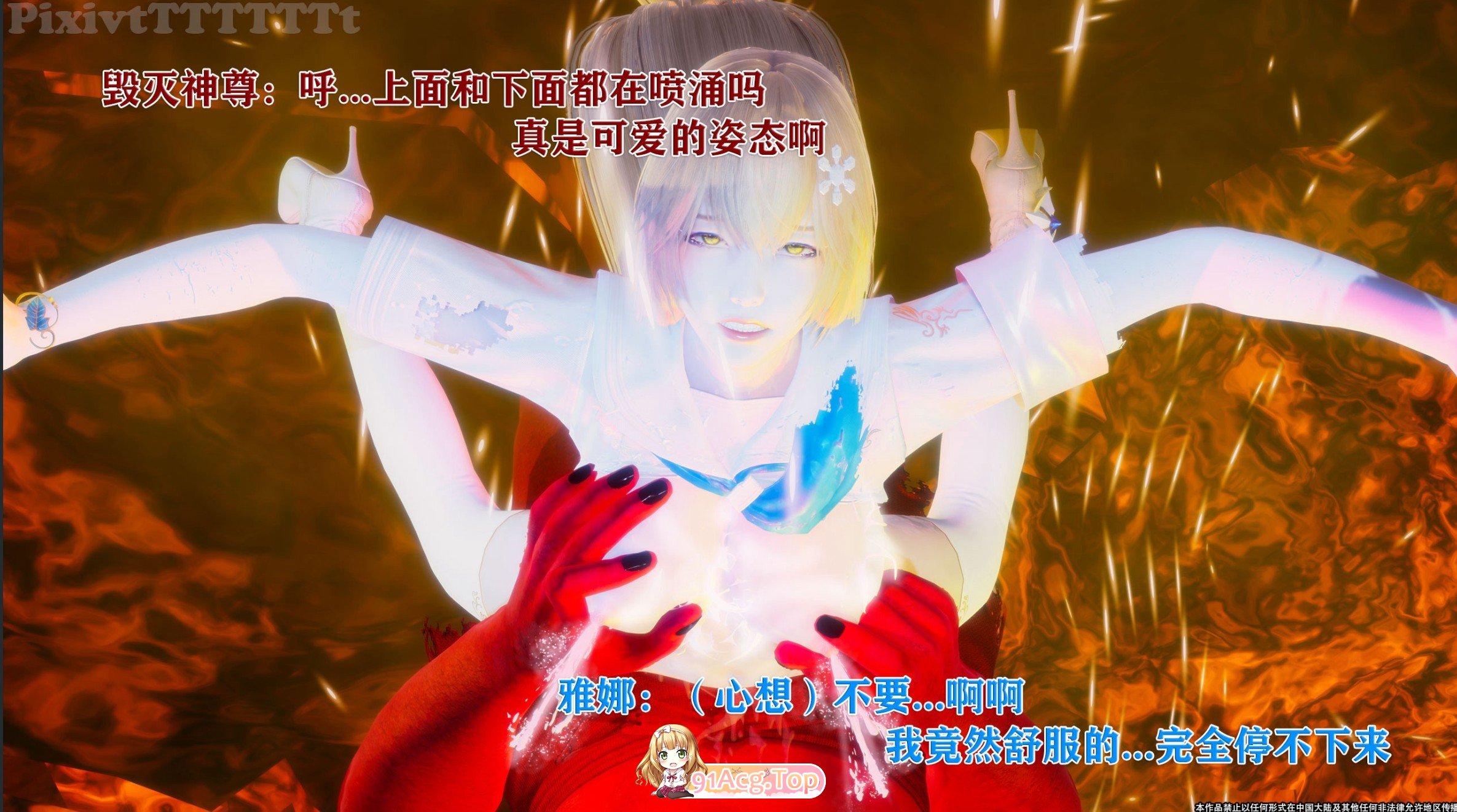 [3D]赛菲托斯Sephitos1-15+if线 完结篇[奇幻/掉叫][FM/3.3G/百度]-第12张-漫画-飞雪ACG