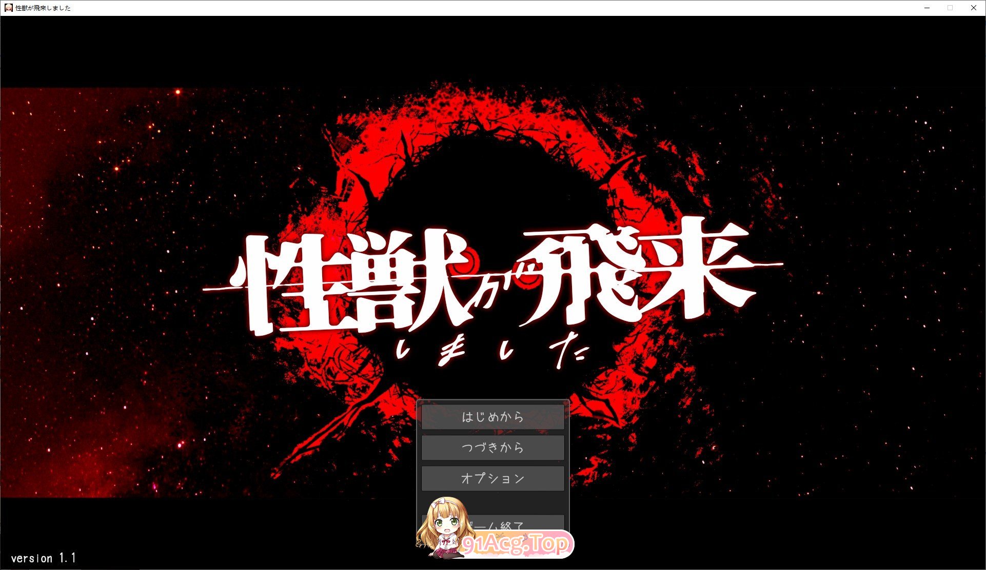 [SLG/冻泰]兴受飞莱廖。V1.1 政式版+存档[新坐][FM/2.9G/百度]-第1张-游戏-飞雪ACG