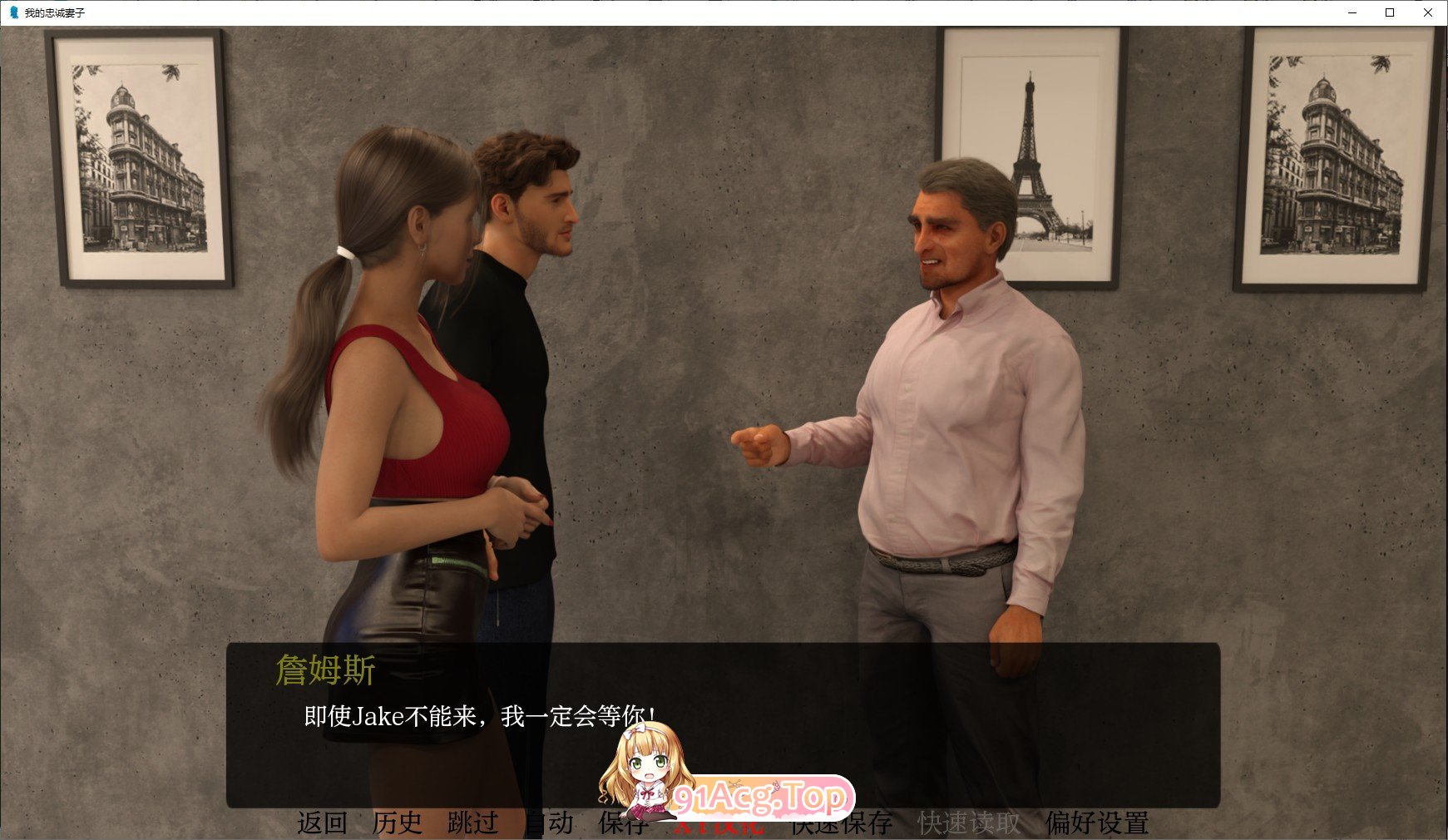 [欧美SLG/汉化]我忠诚的妻子V0.4 AI汉化版[PC+安卓][FM/1.7G/百度]-第3张-游戏-飞雪ACG