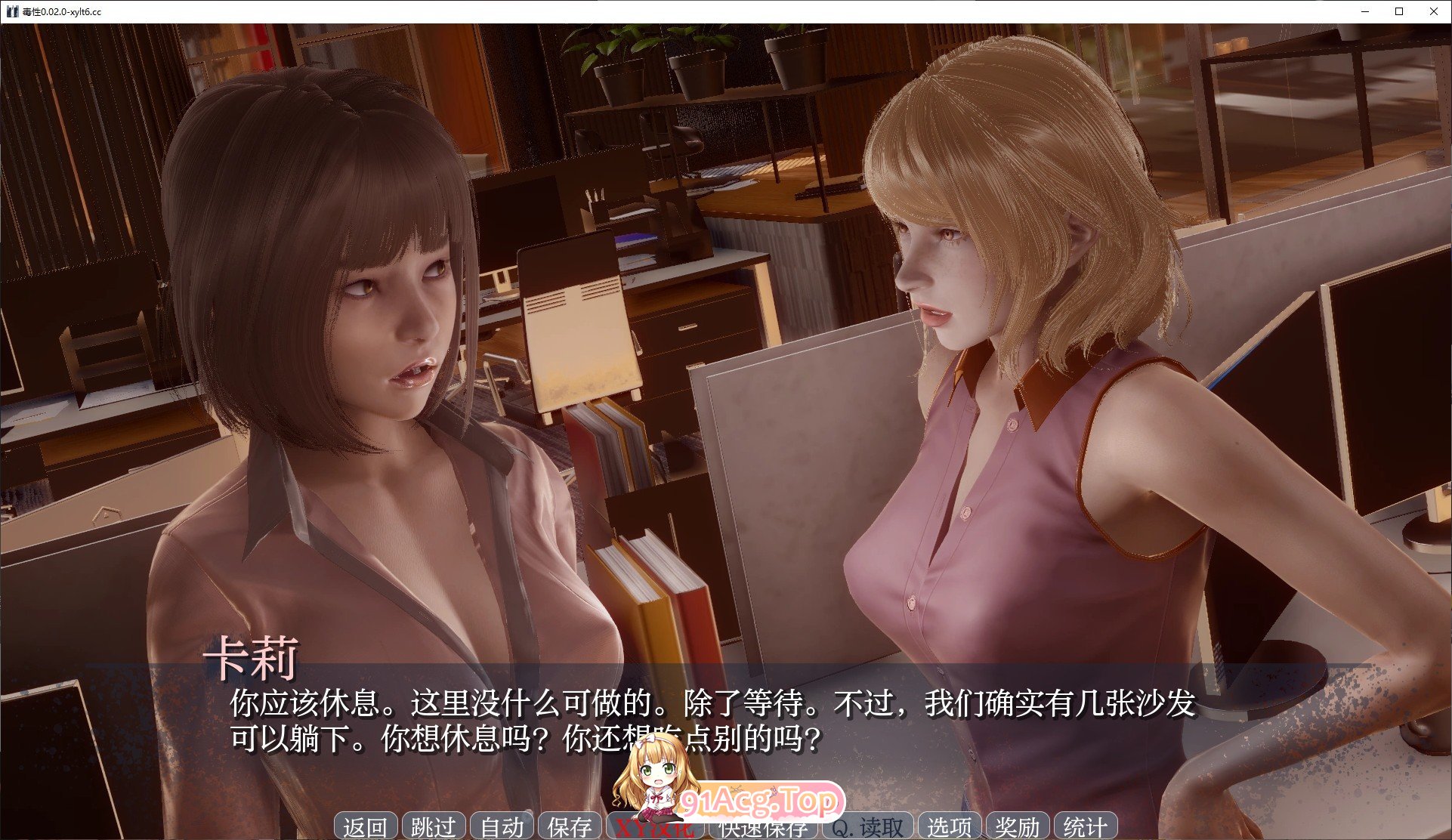 [欧美SLG/汉化]毒性V0.02 AI汉化版[PC+安卓][FM/600M/百度]-第4张-游戏-飞雪ACG