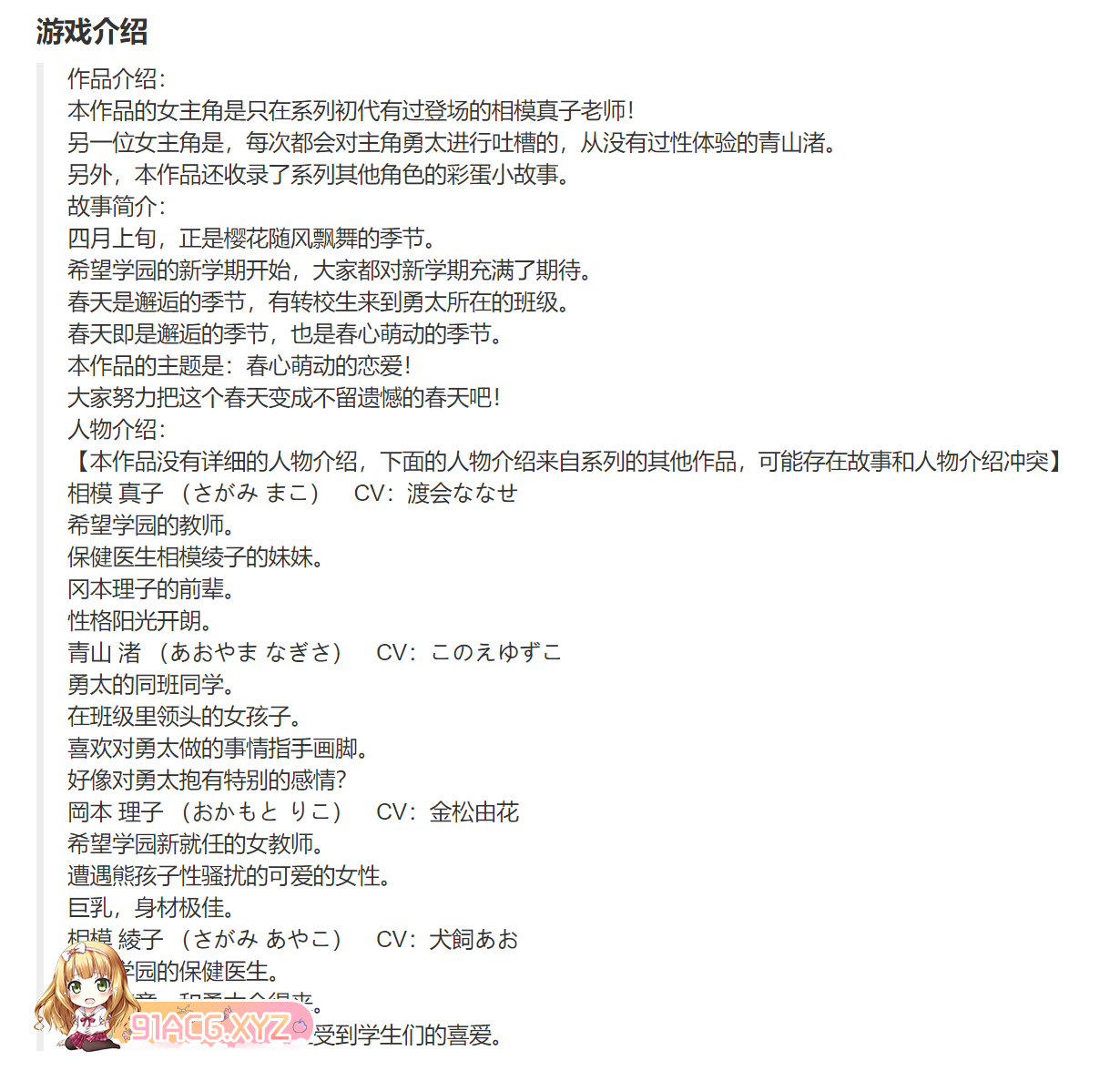 [ADV/PC/AI汉化] やらせてっ！ 七不合及 [FM/6G/夸克OD]-第10张-游戏-飞雪ACG