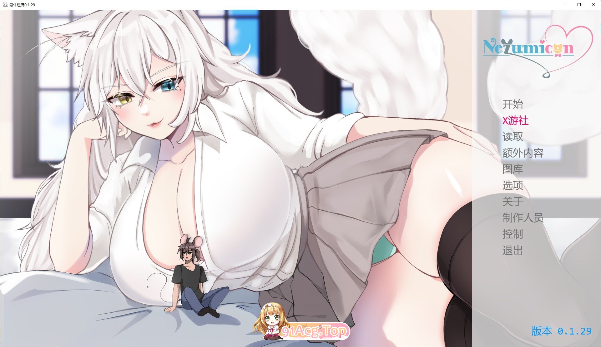 [曰系SLG/汉化]鼠仆逆袭V0.1.29 AI汉化版[PC+安卓][FM/3.3G/百度]-第1张-游戏-飞雪ACG