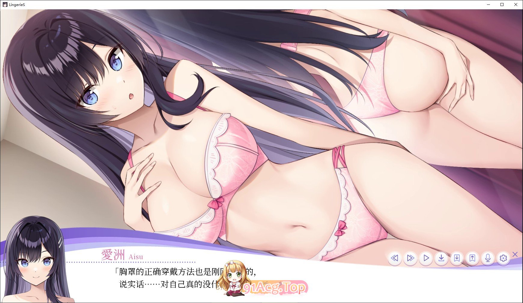 [ADV/忠闻]LingerieS 官方忠闻版[新坐][FM/3.3G/百度]-第9张-游戏-飞雪ACG