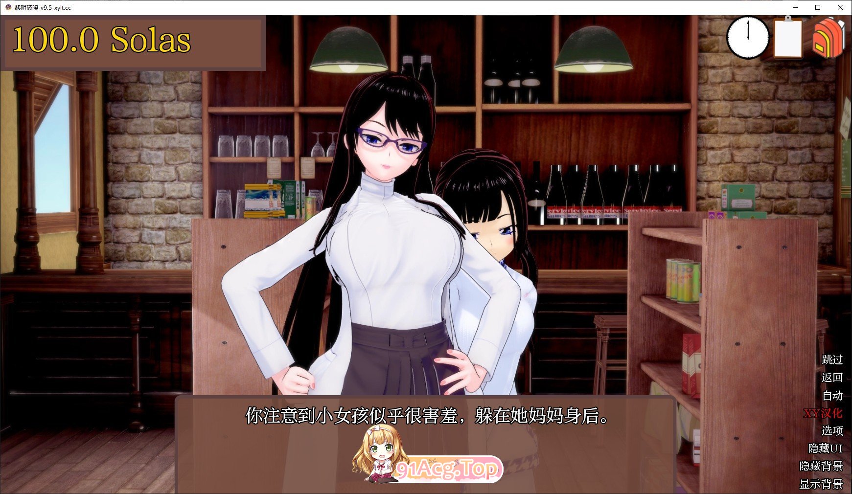 [曰系SLG/汉化/冻泰]黎明破晓V11.5 AI汉化版[PC+安卓][FM/5.6G/百度]-第6张-游戏-飞雪ACG