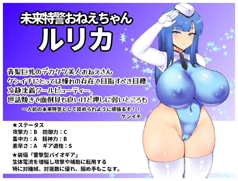 [汉化/NTR/RPG]NTR警察 未莱特警瑠璃华与樱 DL汉化版PC+安卓[1.7G/转百度]-第8张-游戏-飞雪ACG