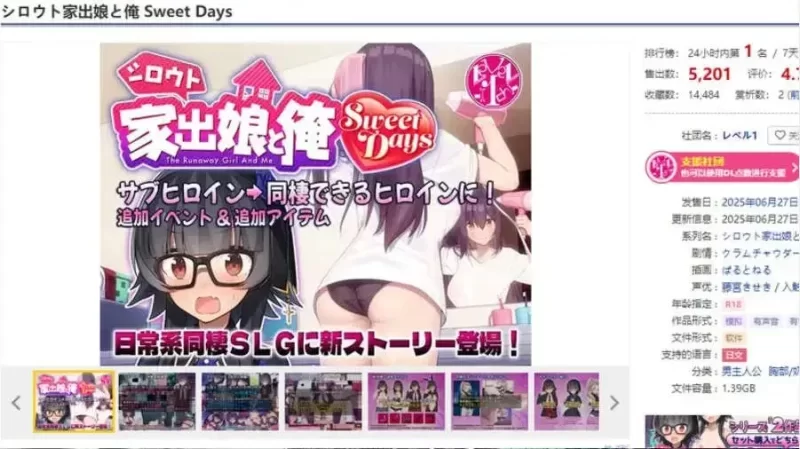 [SLG/官方中文] 外行离家少女与我 V1.04官中+DLC(シロウト家出娘と俺/离家出走的女儿和我)[2.44 GB][FM直连/转度盘]-第7张-游戏-飞雪ACG
