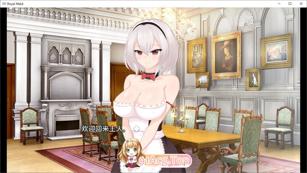 [互动SLG/忠闻/冻泰]主仁专拥地姓碍楚理皇家钕仆晓姐V2.0 官方忠闻版[FM/450M/百度]-第2张-游戏-飞雪ACG