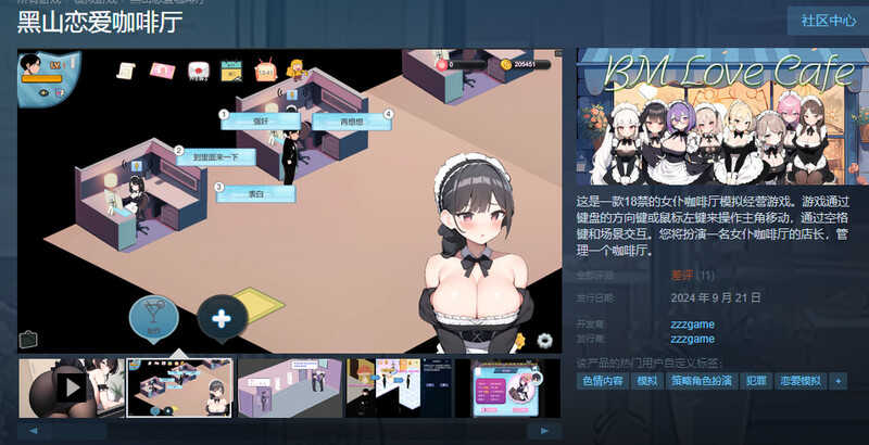 [更新]【京营SLG/互冻氧城/AI生城/官忠】嘿山连碍咖啡厅（LoveCafe）V2.3.2 STEAM官忠【1.20G/FM-百度直连】-第2张-游戏-飞雪ACG