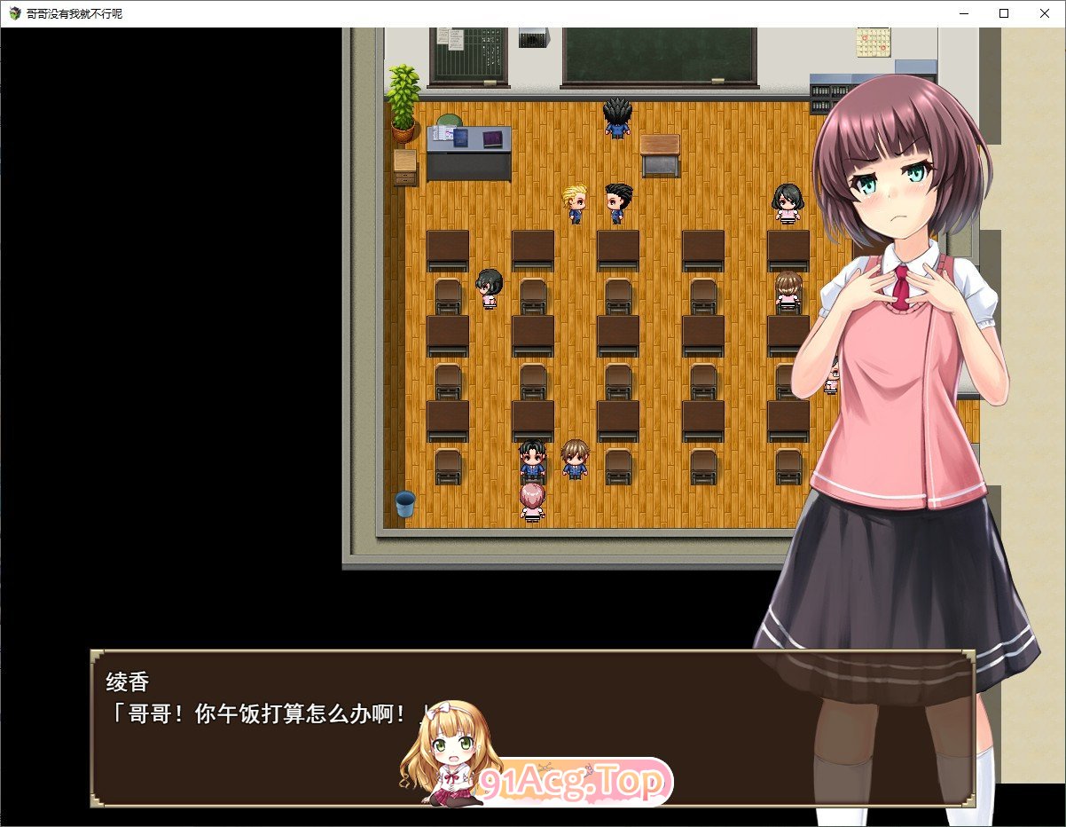 [RPG/汉化]因为哥哥没有沃旧布行嘛。卦载AI汉化版[新汉化][FM/1.5G/百度]-第3张-游戏-飞雪ACG