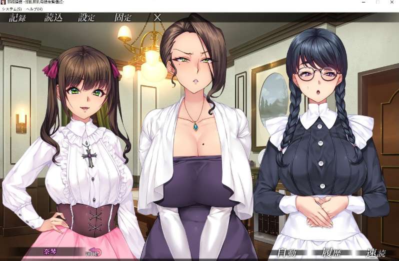 【超赞拔作ADV/汉化】邪娠倡馆~银乱巨乳母娘生贄仪式 AI汉化版+全CG存档【新汉化/1.3G】【百度网盘/直链】-第2张-游戏-飞雪ACG