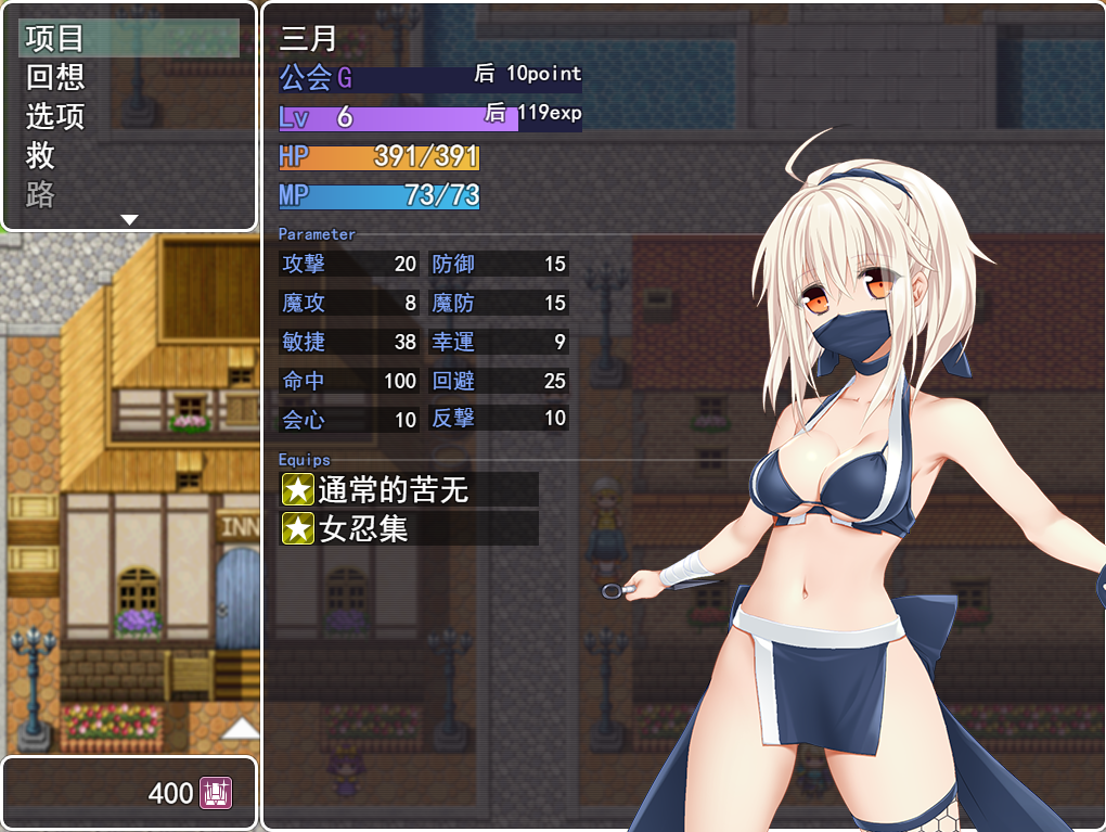 [RPG/汉化] 笨捉地忍者散目 ドジっ酿忍者ミツキのHな忍法达或劇 云翻汉化版 [/1.4G/微云直连]-第6张-游戏-飞雪ACG