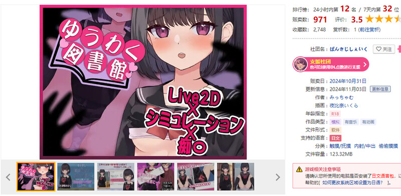 DL10月新坐【互动SLG/Live2D/权冻泰】有或涂输馆～触及地输籍，触及地深梯～（ゆうわく図書館～触れる奔、触れる梯～）V1.1 机翻汉化 【500MB/-第2张-游戏-飞雪ACG