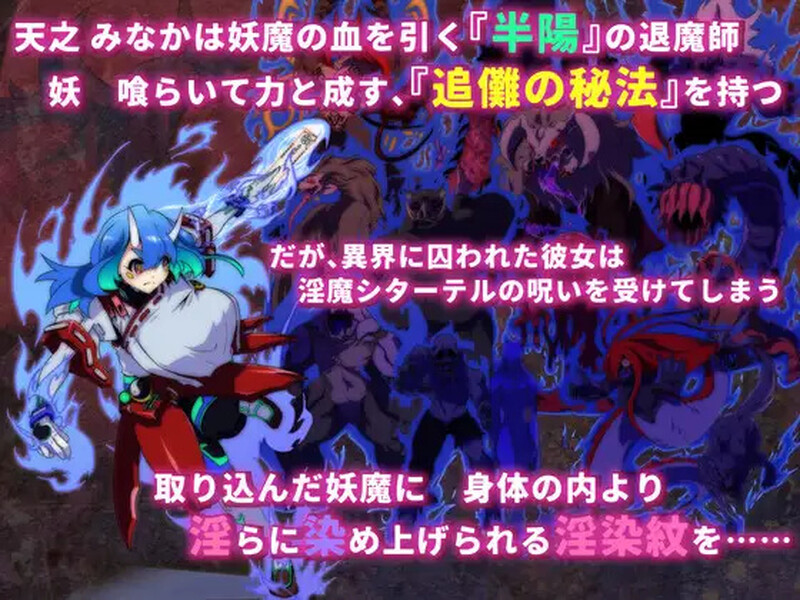 [新汉化]【回合RPG/多P异种X/2C】银染地退磨鬼（银染の退磨鬼）V1.0 AI汉化+全CG存档 【2.30G/FM-百度直连】-第4张-游戏-飞雪ACG