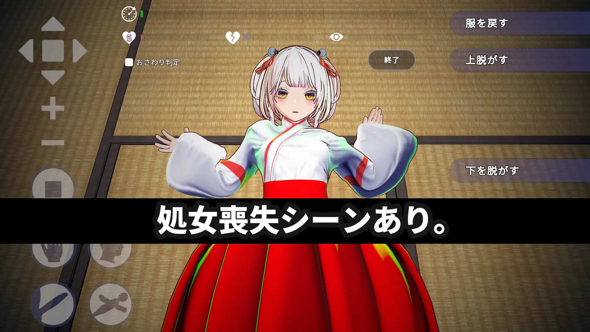 [3D/SLG/动态/官中] 処女巫女の霊力供給えっち ─恋人の妹にぶっかけ中出し─ [百度/4G]-第4张-游戏-飞雪ACG