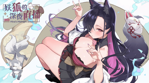 [互动SLG/中文/动态]妖狐的深夜直播V20250827 官方中文正式步兵版+存档[更新][FM/13.5G/百度]-第2张-游戏-飞雪ACG