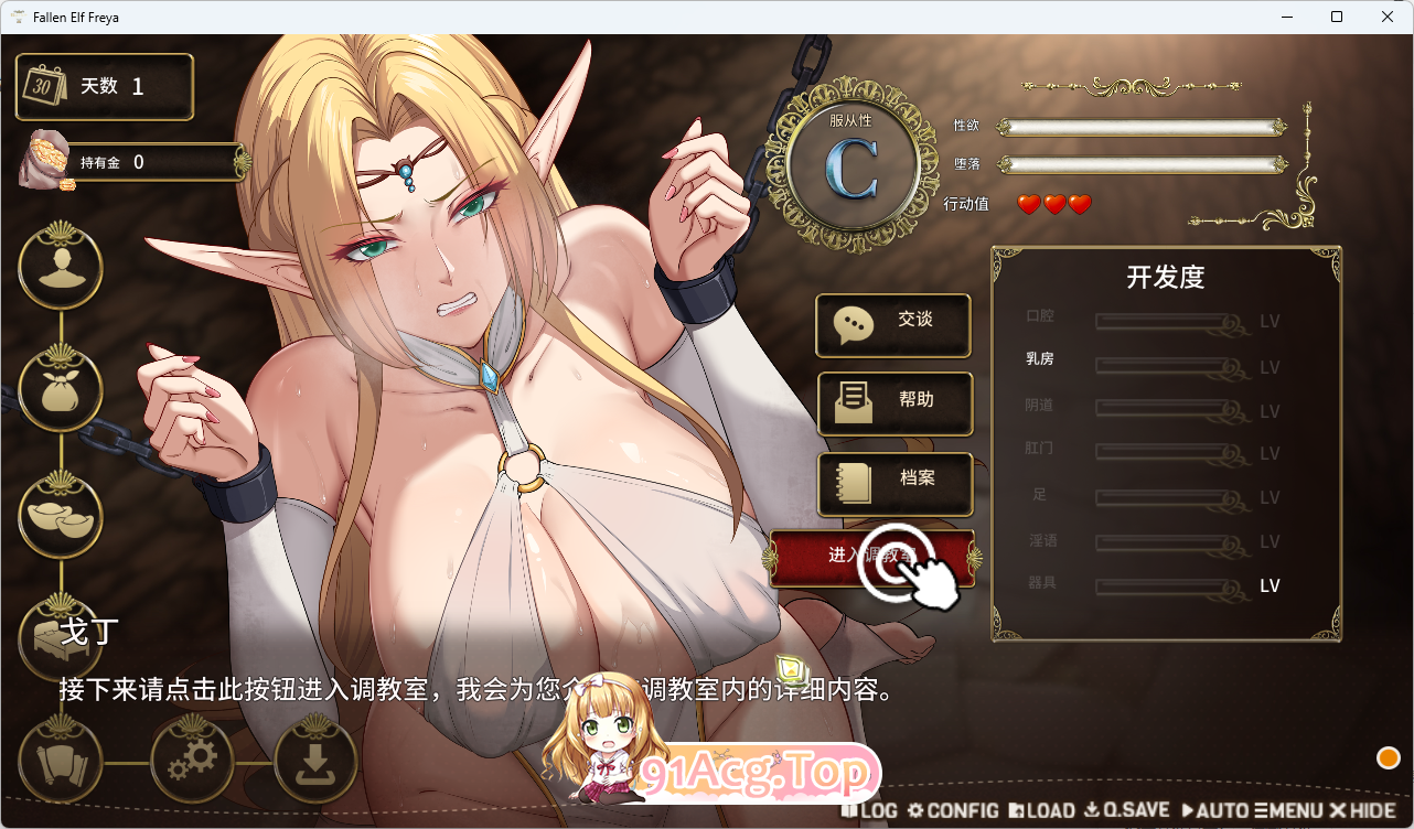 [SLG/忠闻/冻泰/CV] 惰落京灵·芙蕾雅 官方忠文Demo步兵版 [新坐] [FM/670M/百度]-第3张-游戏-飞雪ACG