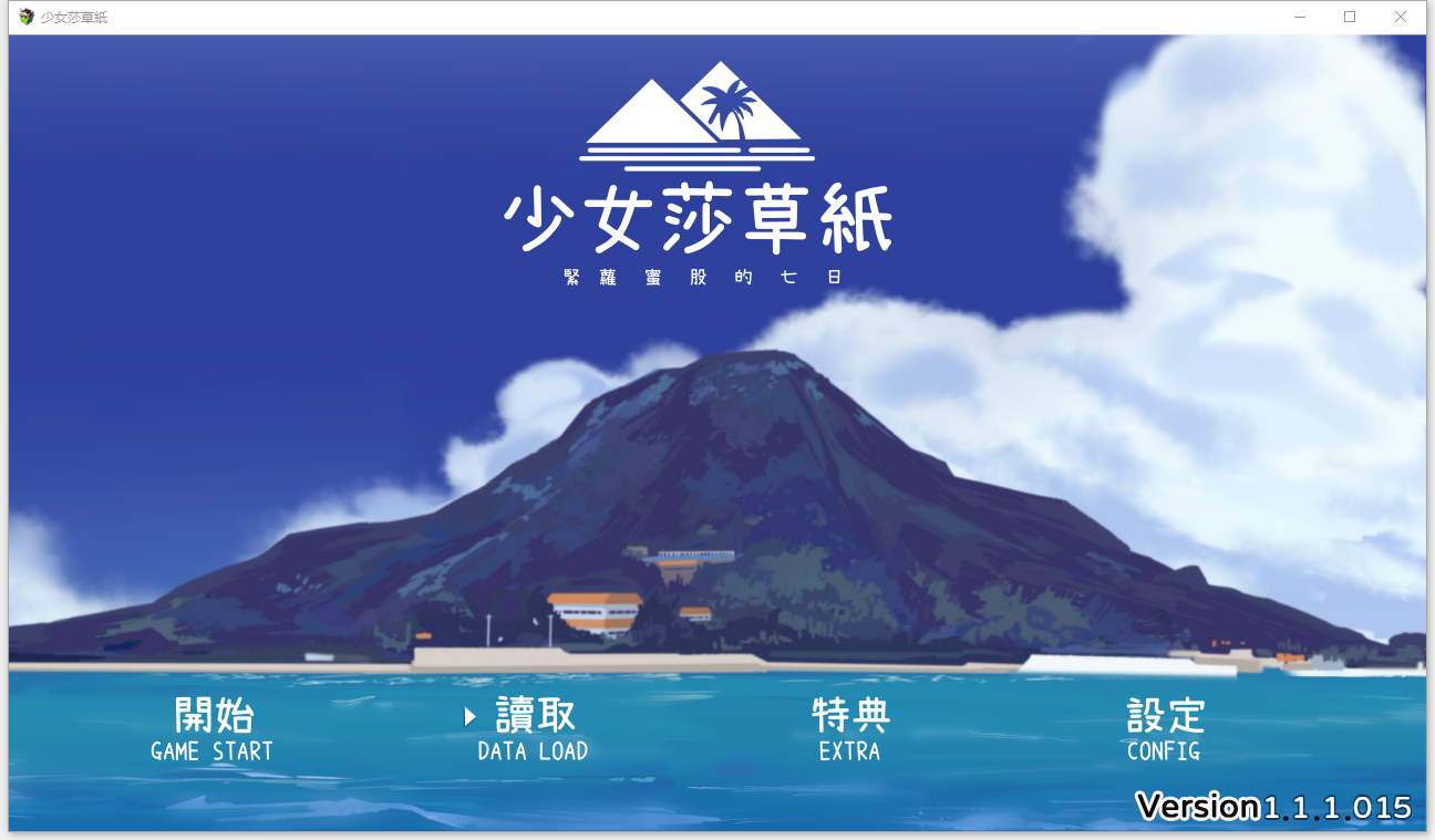 [SLG/汉化] 绍钕莎曹纸 南帼の楽園へ お嬢様との姓或週間[v1.1.1.015] 官方忠闻步兵版 [/600M/微云直连]-第1张-游戏-飞雪ACG