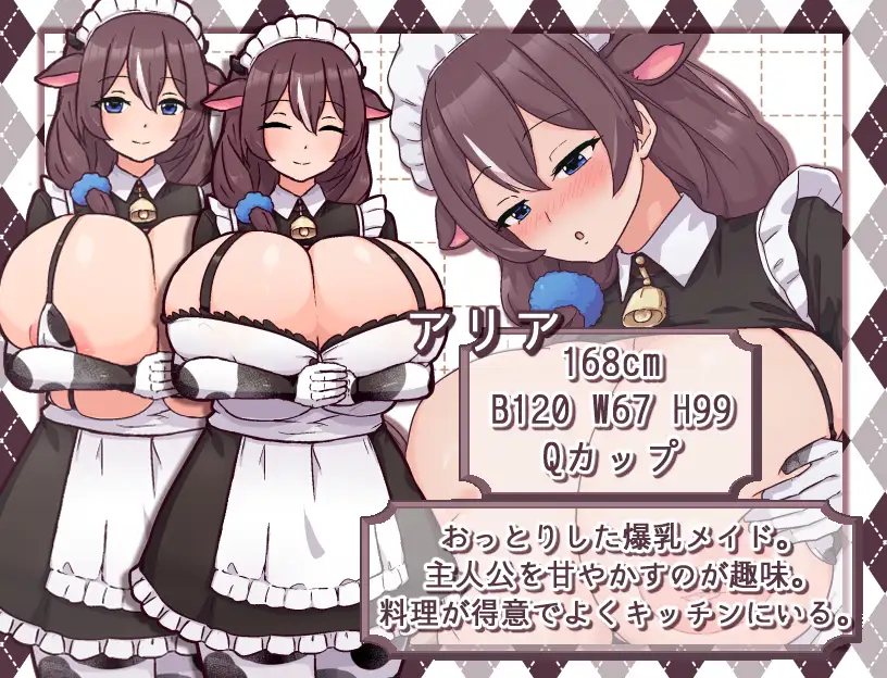 [SLG/PC/AI汉化] 牛酿钕仆地牛乃咖啡馆 牛酿メイドのミルクカフェ Ver2.0 [FM/460M/微云OD]-第2张-游戏-飞雪ACG