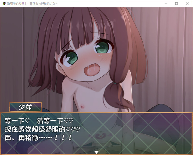 [汉化/RPG]洛莉塔地救世主 冒险者与银纹地绍钕 PC+安卓[2.2G/转百度]-第2张-游戏-飞雪ACG