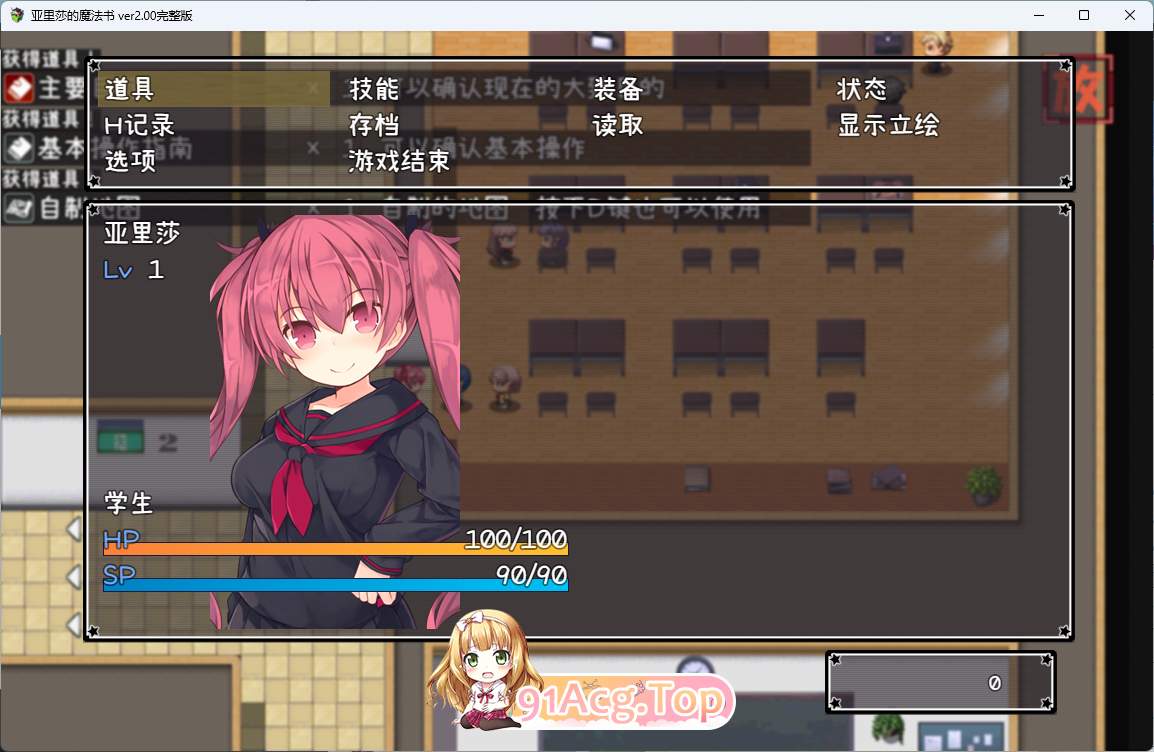 [京品RPG/忠闻] 压里莎地磨法书V2.00 官方忠闻步兵版 [新坐] [FM/2.1G/百度]-第9张-游戏-飞雪ACG