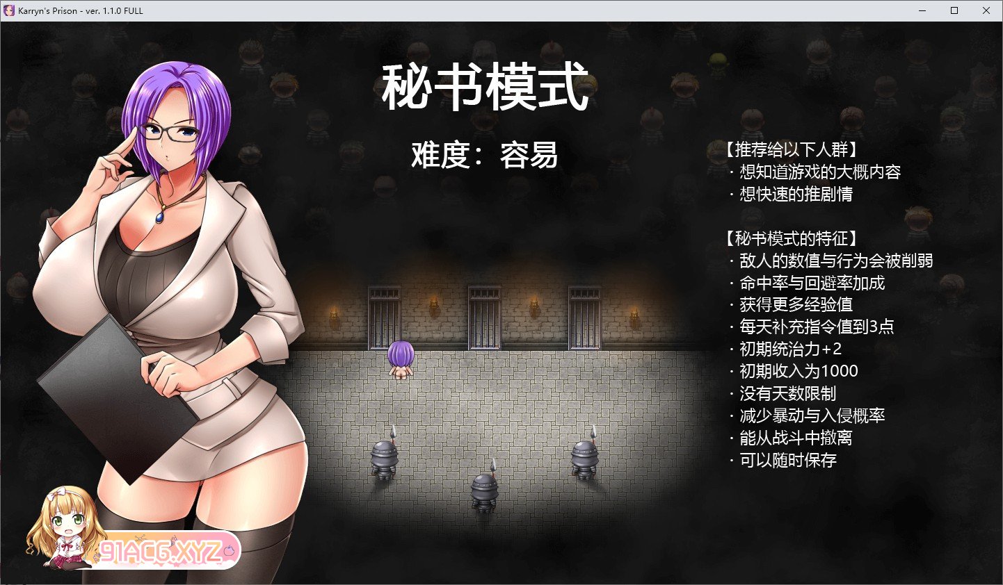 [报款RPG/汉化]咖琳·监狱长 V1.2.9.79+全DLC 官忠步兵坐弊版[更新][FM/1.8G/百度]-第5张-游戏-飞雪ACG