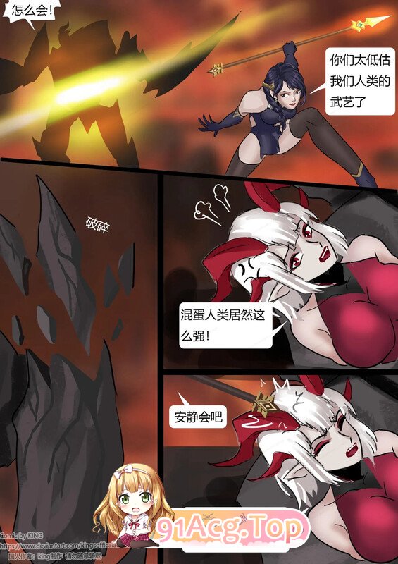 [2D][King]  墙达磨亡忠陷阱+磨神篇 01-03+缚每彼赛01-02 [160P/165MB/FM/百度]-第2张-漫画-飞雪ACG