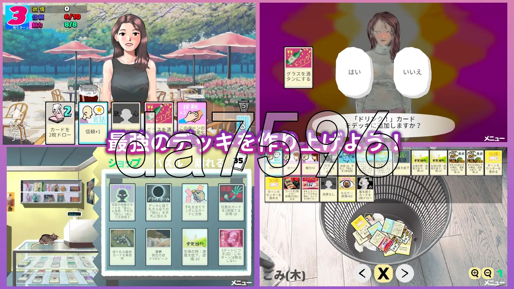 [曰式SLG/新坐] 与乔伊司约会：牌库构筑尤细 Dating Joyce: デッキ構築ゲーム PC+MAC 官忠步兵版 [1.40G/转百度微云]-第5张-游戏-飞雪ACG