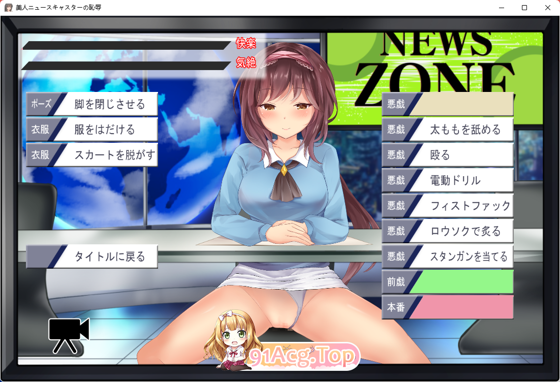 [SLG/动态]美人ニュースキャスターの恥辱[FM/400M/百度]-第4张-游戏-飞雪ACG
