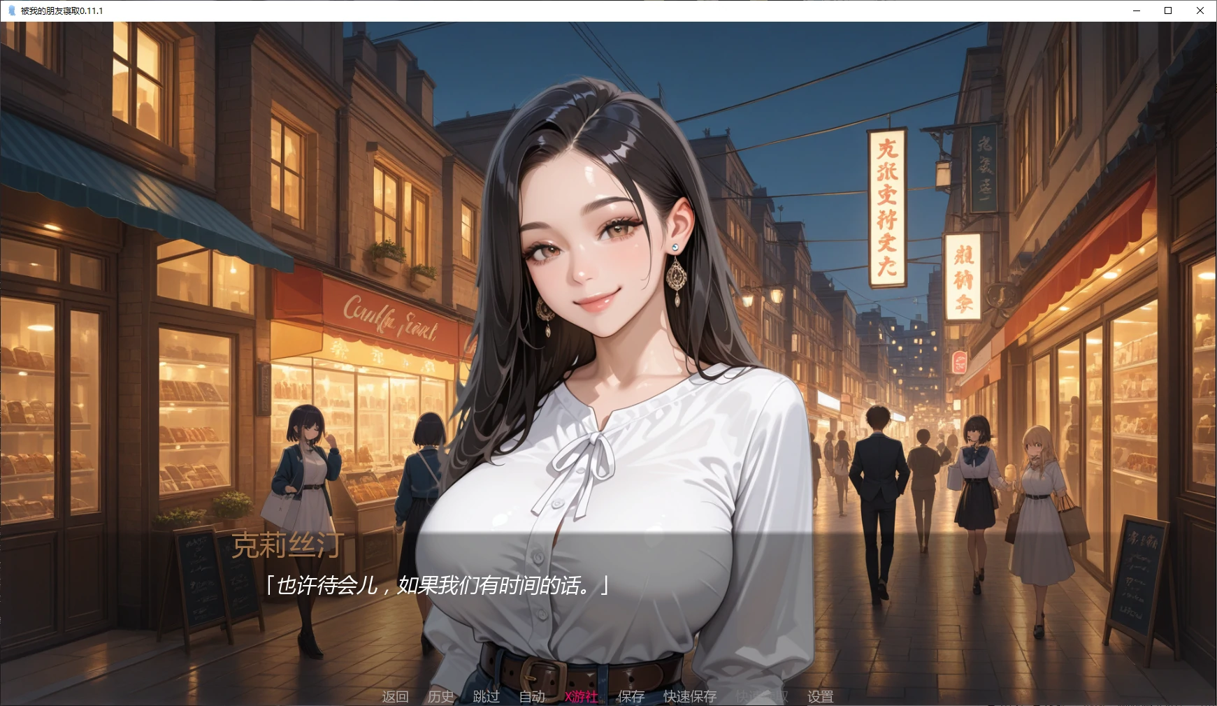 【压洲SLG/AI汉化/NTR】备沃地朋有寝取0.11.1 AI汉化版【PC+安卓/2.9G/更新】-第2张-游戏-飞雪ACG