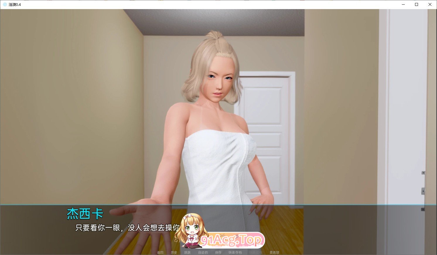 [国风SLG/汉化/动态]涟漪 V0.8.0 AI汉化版[更新][PC+安卓][FM/10.8G/百度]-第6张-游戏-飞雪ACG