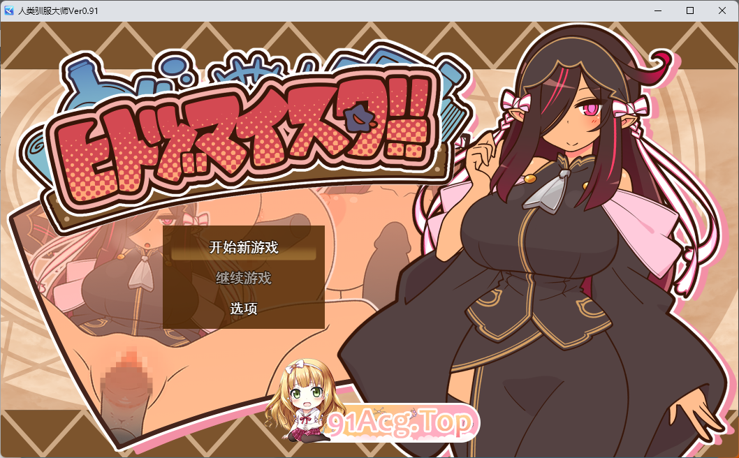 [RPG/汉化/NTL/动态] 人妻大师v0.91 挂载AI汉化版 [新作] [FM/1G/百度]-第1张-游戏-飞雪ACG