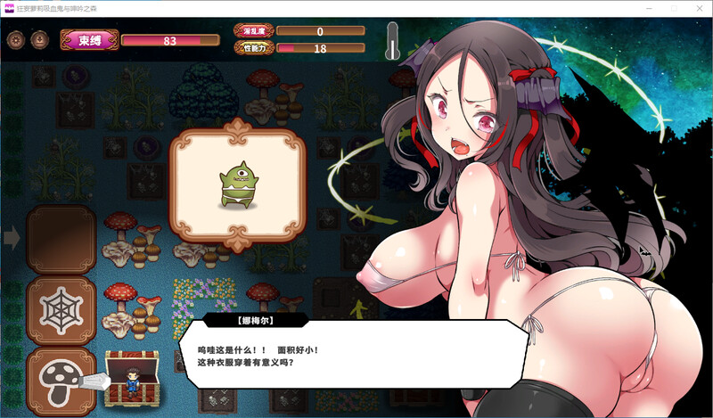 [官忠/SLG]况妄萝莉希雪鬼与深银之森-DL官忠版-附存档[2G/转百度]-第4张-游戏-飞雪ACG