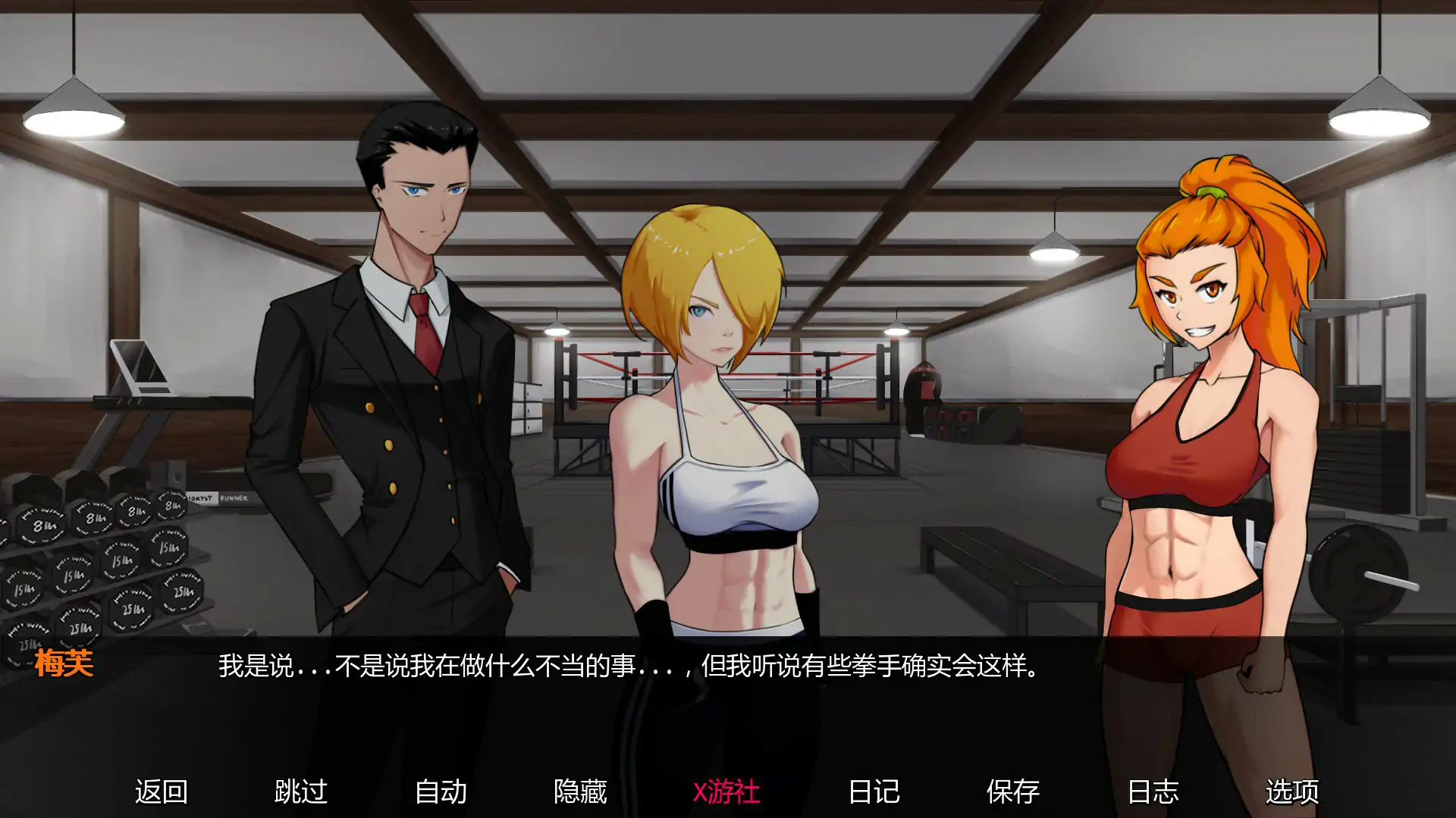 [新作SLG/汉化/格斗]欲望大乱斗 Lust Brawl v0.1 AI汉化版[FM/百度/500M]-第5张-游戏-飞雪ACG