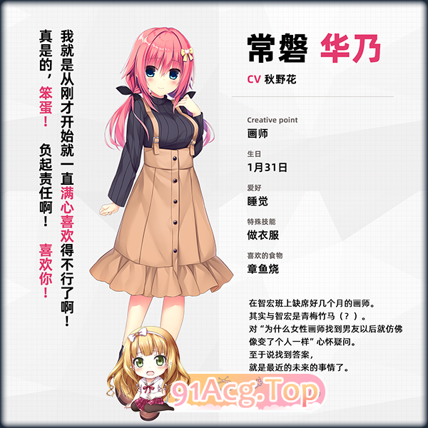 [大型ADV/中文]常轨脱离Creative凸 官方中文版+全CG存档[新作][FM/5.6G/百度]-第13张-游戏-飞雪ACG