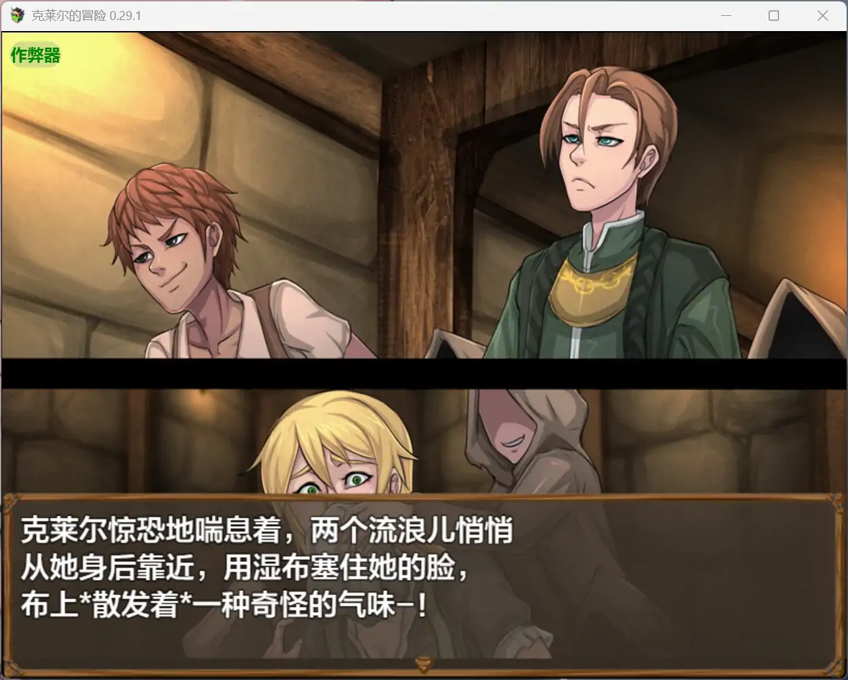 [神作RPG/汉化]克莱尔地冒险 Claire's Quest v0.29.1 AI汉化版[PC+安卓][FM/百度/4G]-第10张-游戏-飞雪ACG