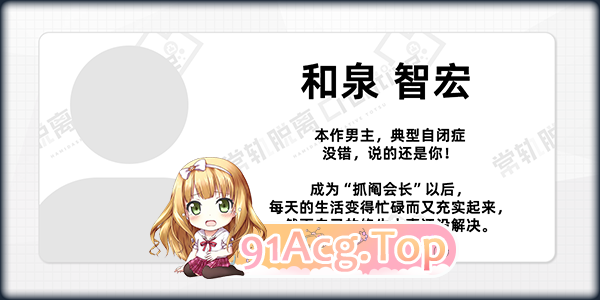 [大型ADV/中文]常轨脱离Creative凸 官方中文版+全CG存档[新作][FM/5.6G/百度]-第15张-游戏-飞雪ACG