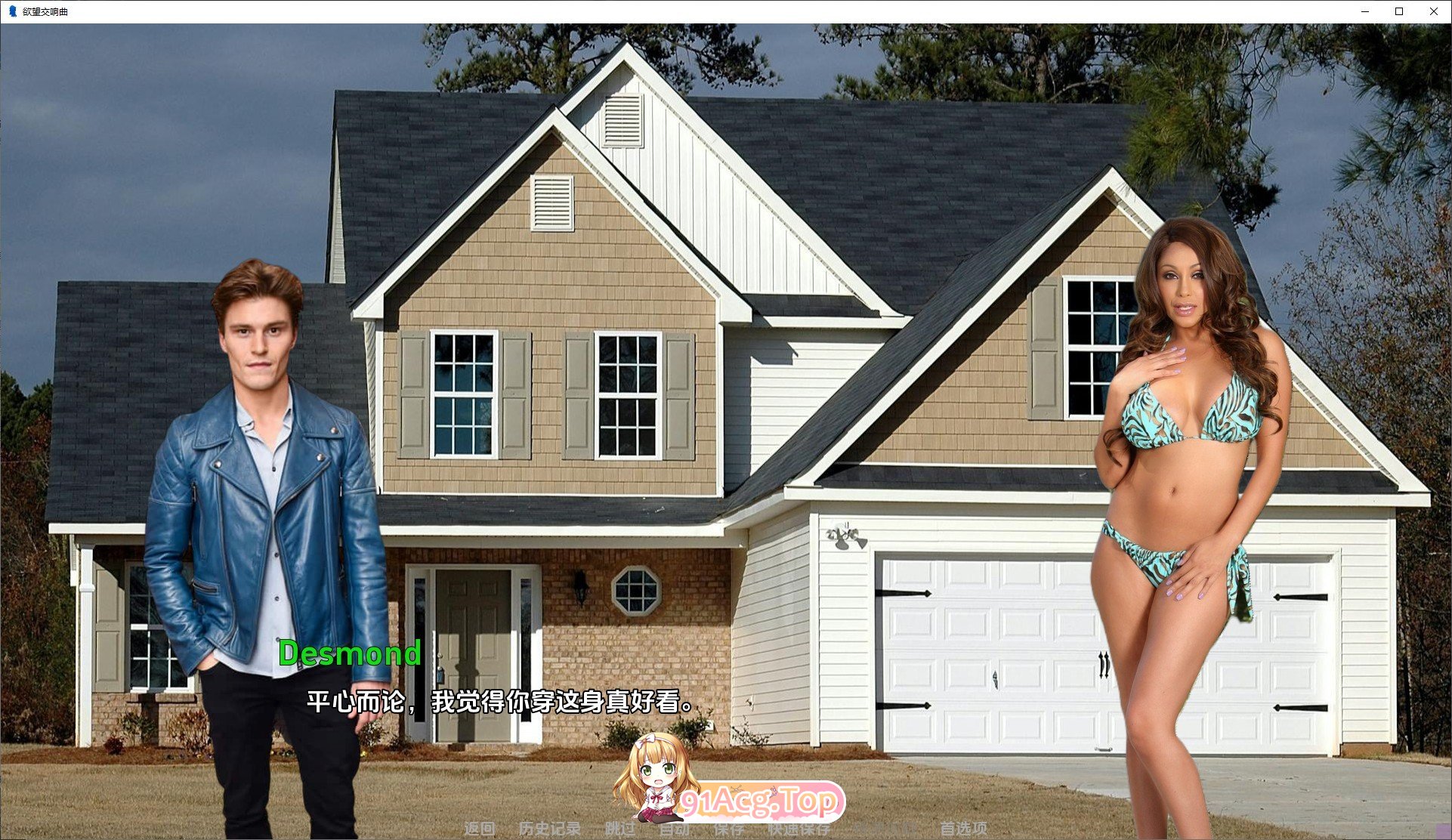 [欧美SLG/汉化/冻泰]遇望焦响曲V0.6 AI汉化版[FM/7.9G/百度]-第4张-游戏-飞雪ACG