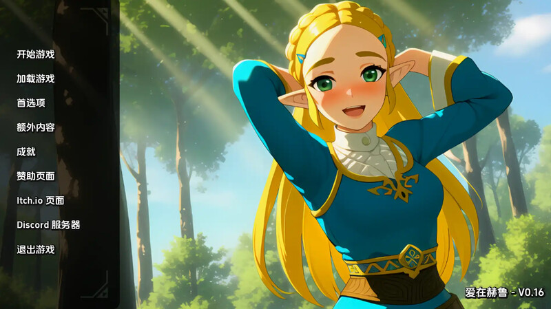 [更新]【欧美SLG/冻泰/2C】碍在赫鲁（Love in Hyrule）V0.16 汉化忠闻【PC+安卓霜端-300MB/FM-百度直连】-第1张-游戏-飞雪ACG